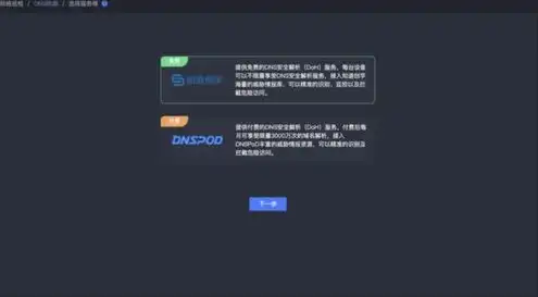 阿里云dns doh，阿里云DNS DOH服务详解，高效稳定的域名解析解决方案