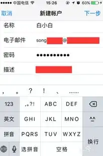 iphone收件服务器主机名应该填写什么，苹果手机收件服务器主机名填写指南，解析及注意事项