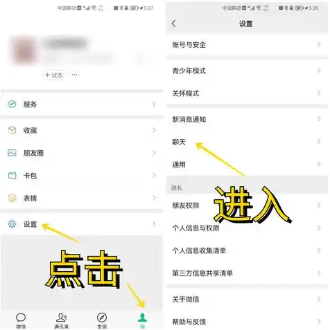 换新电脑微信聊天记录怎么迁移，换新电脑后如何轻松迁移微信聊天记录，全方位攻略解析