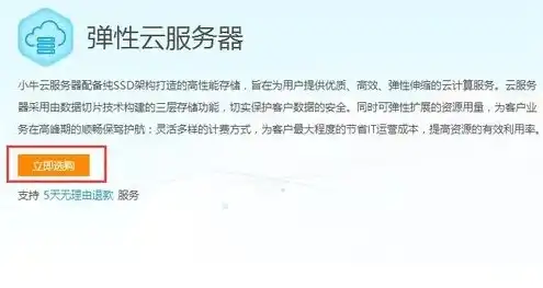 国内免费云服务器推荐，国内免费云服务器推荐盘点，盘点各大平台，助你轻松找到心仪之选！