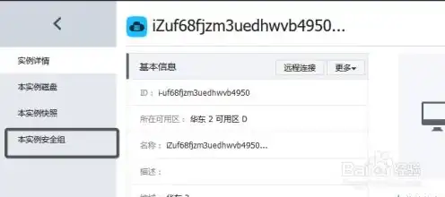 阿里云服务器linux建站教程，阿里云Linux服务器购买与建站教程，从入门到实战