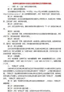 政务域名注册管理中心简介怎么写，政务域名注册管理中心，助力国家政务信息化建设的坚实基石