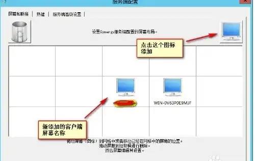 两个主机两个显示器共用一个鼠标键盘，如何实现两个主机两个显示器共用一个鼠标键盘，完美解决多任务操作难题