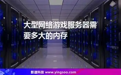 服务器可以打游戏吗，如何在服务器上畅玩网络游戏，详细攻略与技巧分享