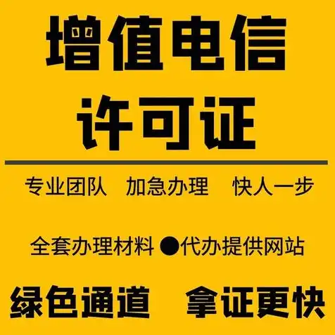 cdn许可证申请流程，如何通过搭建CDN服务器实现盈利，详解CDN许可证申请流程