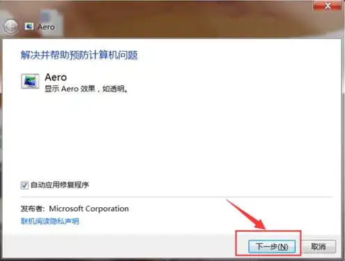 win7无法打开匿名级安全令牌，Win7系统无法打开匿名级安全令牌的解决方案详解及原因分析