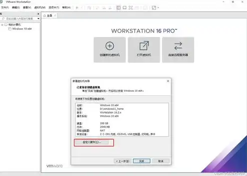 windows11 虚拟机如何安装包含iso文件，Windows 11虚拟机安装与使用指南，轻松创建ISO文件并启动虚拟机