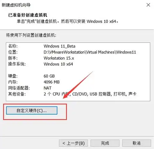 windows11 虚拟机如何安装包含iso文件，Windows 11虚拟机安装与使用指南，轻松创建ISO文件并启动虚拟机