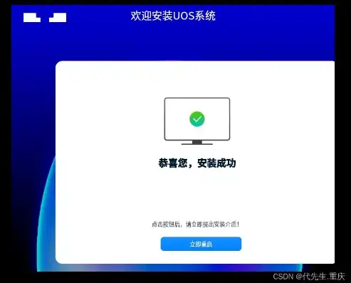 vmware装系统，深入解析，VMware虚拟机下统信UOS系统安装全攻略