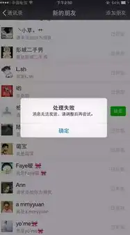 微信添加好友服务器繁忙怎么回事，微信添加好友服务器繁忙的原因及解决方法详解