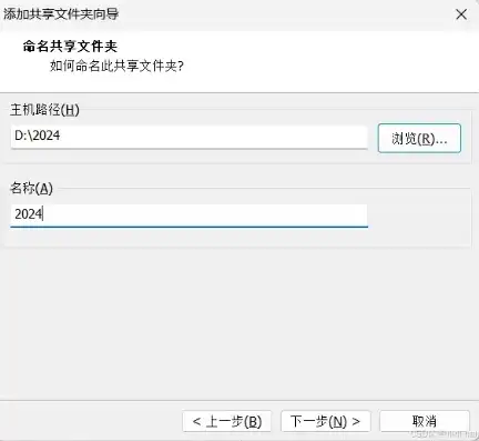 如何将虚拟机与主机文件共享，深入解析，虚拟机与主机文件共享的实战指南