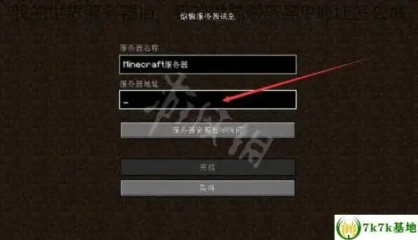 我的世界java布吉岛服务器ip地址是什么，探秘Minecraft Java版布吉岛服务器，IP地址揭秘与游玩攻略