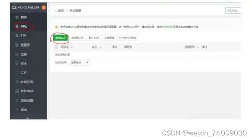 云服务器怎么绑定公网ip，云服务器绑定NAS，实现高效数据存储与访问的详细攻略