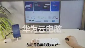 云电脑和云主机一样吗，云电脑与云主机，同与异之辨