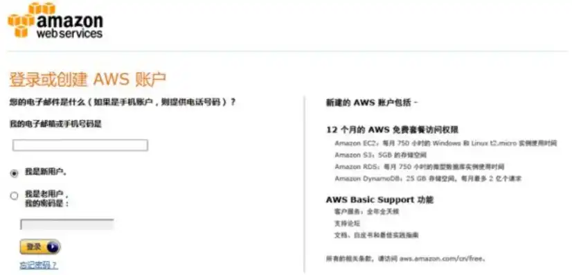 亚马逊使用云服务器怎么设置时间，亚马逊云服务器（AWS）设置指南，从入门到精通