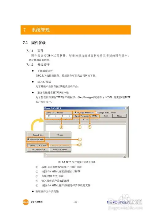 串口联网服务器怎么用，深入解析串口联网服务器，操作指南与实用技巧详解