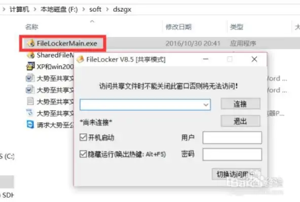 虚拟机文件共享无法访问，深入剖析VM虚拟机文件共享无法访问问题及解决方案