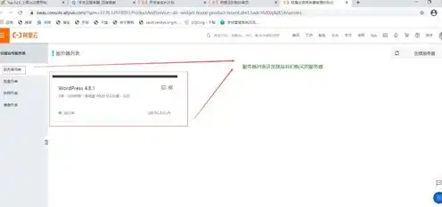 阿里国际云服务器购买方法视频教学，轻松上手！阿里国际云服务器购买全攻略，视频教学助您无忧选择