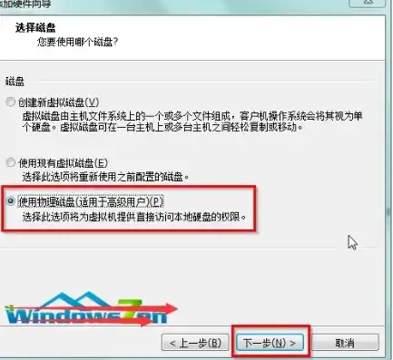 虚拟机怎么用u盘装系统win7版本，虚拟机中使用U盘安装Windows 7系统的详细教程