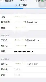 苹果手机收件服务器主机名怎么填写，苹果手机收件服务器主机名填写指南，轻松配置邮件收发