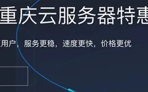 租用云服务器参数设置，云服务器租用参数解析，如何选择最适合您的云服务