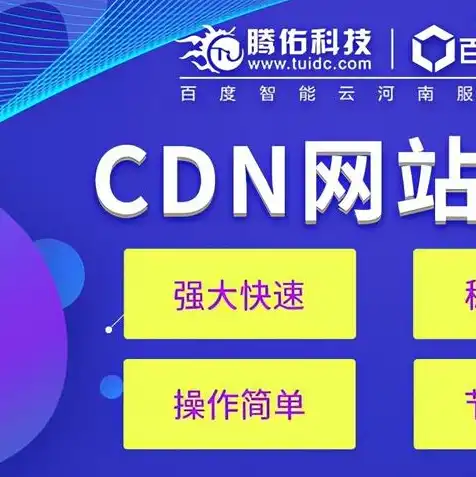 什么是分布式id，深入探讨分布式CDN的合法性，技术原理与法律风险