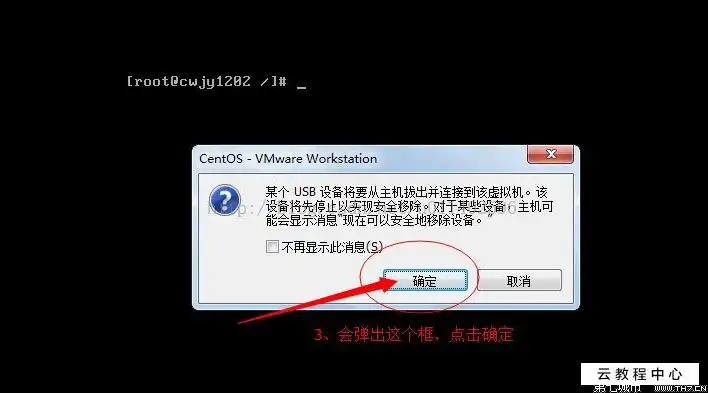 vmware 挂载u盘，深入解析VMware虚拟机挂载U盘的详细步骤及注意事项