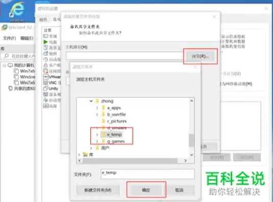 电脑怎么和虚拟机共享文件夹，深入解析，电脑与虚拟机共享文件夹的全方位指南