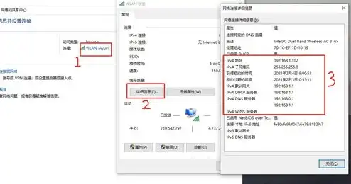 vmware两个虚拟机互通，VMware环境下两台虚拟机互通配置指南及详细步骤解析