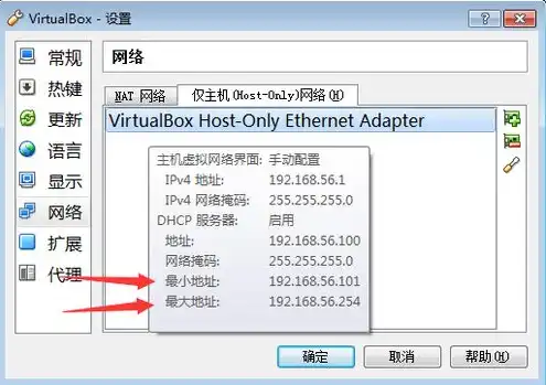 vmware两个虚拟机互通，VMware环境下两台虚拟机互通配置指南及详细步骤解析