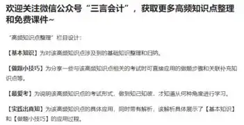 云服务费用如何记账的，云服务费用记账指南，全面解析企业如何合理记账与优化成本