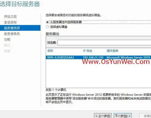 windows server 2019 服务器搭建，Windows Server 2019服务器搭建指南，从基础设置到高级配置详解