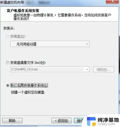 vm虚拟机怎么安装gho系统，深入解析，VMware虚拟机轻松安装GHO系统，告别繁琐重装烦恼！