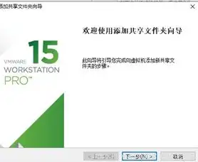 虚拟机怎么和本机共享文件，深度解析，虚拟机与本地电脑共享文件的实用方法及技巧