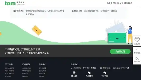 企业域名邮箱怎么开通注册账户，企业域名邮箱开通注册全攻略，轻松打造个性化企业品牌形象