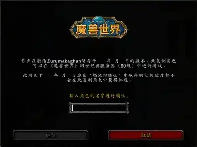 魔兽世界燃烧的远征服务器不兼容怎么解决，深度解析魔兽世界燃烧的远征服务器不兼容问题及解决方案