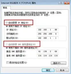 Xshell无法ping通虚拟机，原因分析及解决方法