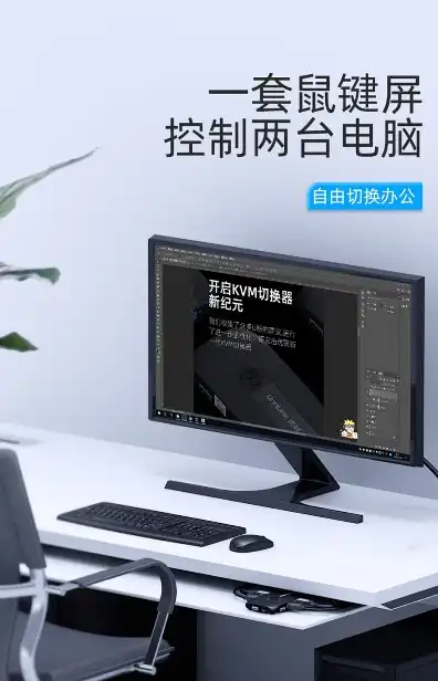 一台主机两个显示器独立工作鼠标设置方法，一台主机连接两个显示器，鼠标切换设置的详细教程