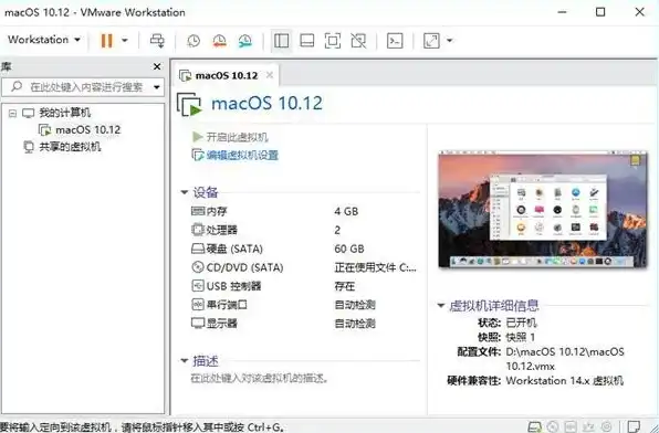 vmware虚拟机2021破解版，VMware虚拟机2021破解版下载教程，Windows 7系统下轻松安装使用