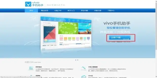 vivo云服务登录入口官网，vivo云服务登录入口官方详细解析，登录流程、功能介绍及常见问题解答