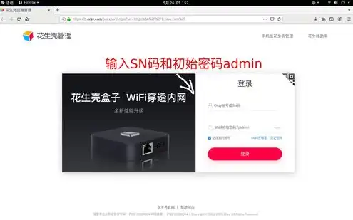 vps远程登录，VPS远程服务器桌面激活抖音号详解，操作步骤与注意事项