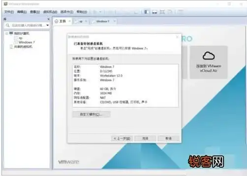 虚拟机安装win7教程图解大全，轻松掌握虚拟机安装Win7教程图解大全，助你轻松迁移与体验