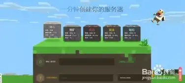 怎么开服务器我的世界，轻松上手！Minecraft PCL2服务器搭建指南