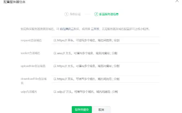 微信小程序配置服务器信息怎么填的，微信小程序配置服务器信息详解，步骤、注意事项及常见问题解答