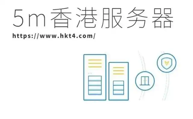 租香港服务器一年多少钱，香港服务器租用大带宽年租金解析，性价比与性能的完美结合