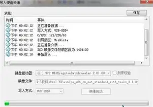 虚拟机用u盘安装win10系统，深度教程从U盘启动虚拟机安装Windows 10系统，步骤详解，轻松实现多系统切换！