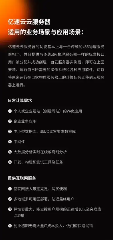 云服务器机型有哪些，深入解析云服务器机型，类型、性能与适用场景全面解读