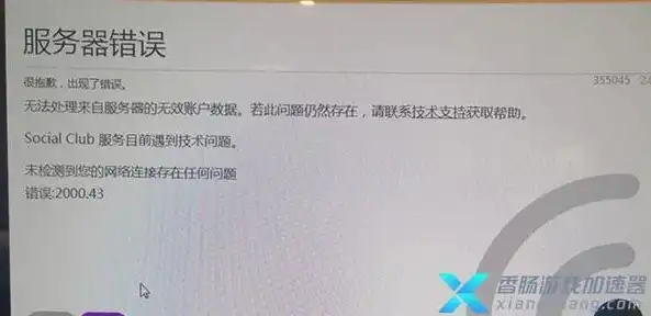 家庭网络服务器异常怎么回事，家庭网络服务器异常排查及解决方法全解析