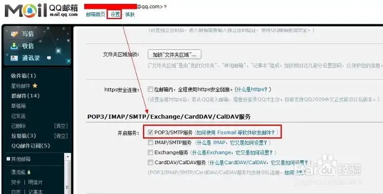 qq邮箱服务器地址是什么，揭秘QQ邮箱服务器地址及端口，全面解析邮箱配置攻略