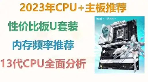 目前主流服务器cpu配置，深度解析，2023年主流服务器CPU配置全解析